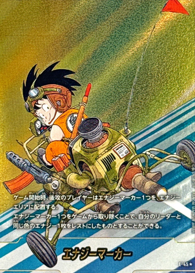 L*y様 エナジーマーカーE-72パラレル 状態A-〕エナジーマーカー