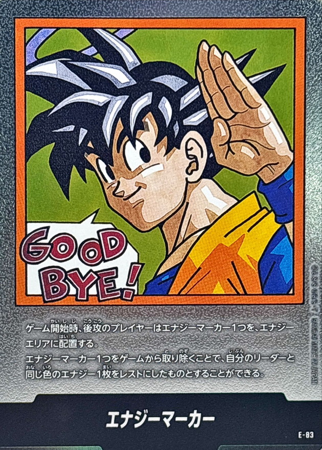 エナジーマーカー(35巻表紙)【-】{E-83} - カードラッシュ ドラゴンボール