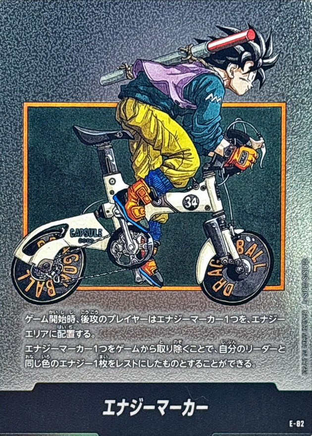 エナジーマーカー(34巻表紙)【-】{E-82} - カードラッシュ ドラゴンボール
