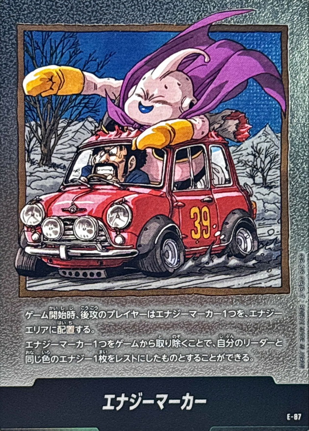 エナジーマーカー(39巻表紙)【-】{E-87} - カードラッシュ ドラゴンボール