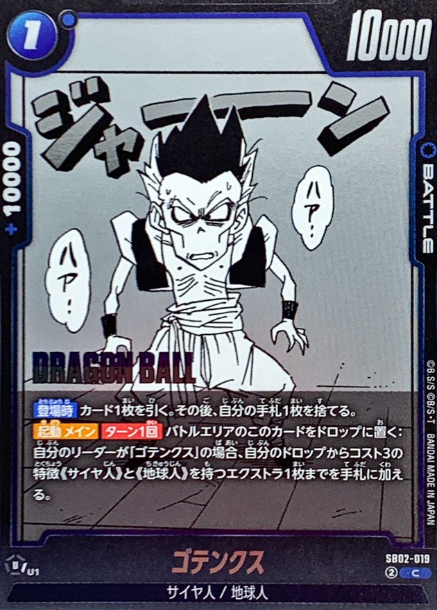 シ*ス様 [在庫ラスト]ドラゴンボール 海外限定 コミパラ ナメック星編