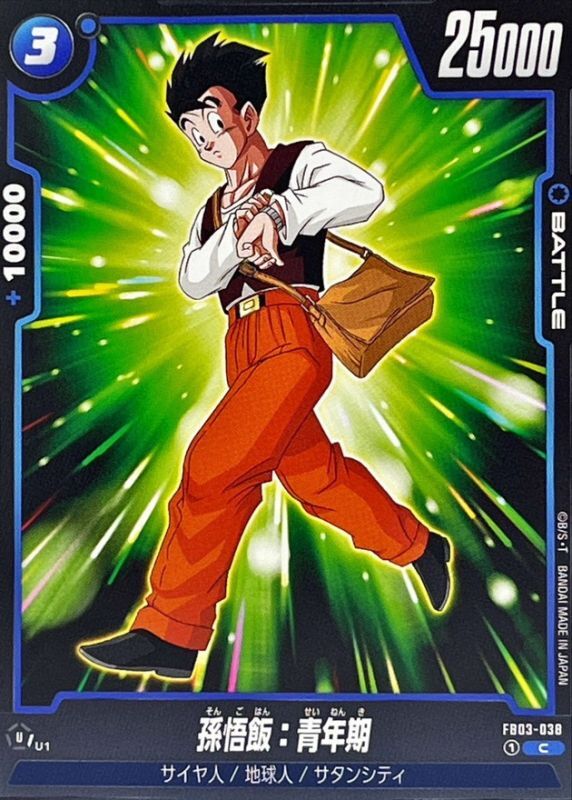 孫悟飯：青年期【C】{FB03-038} - カードラッシュ ドラゴンボール
