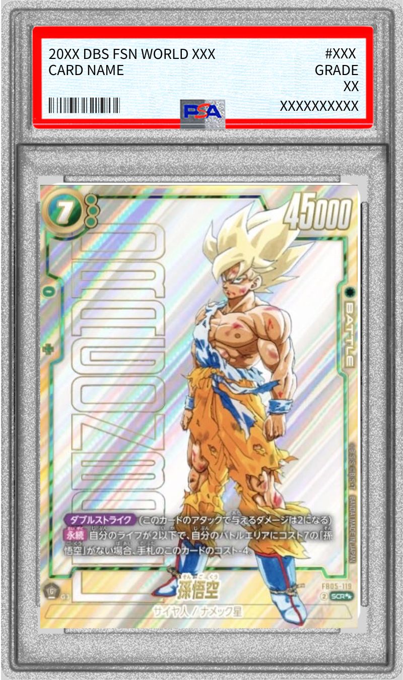 PSA10/連番】孫悟空 フリーザ SCR 2連番 フュージョンワールド