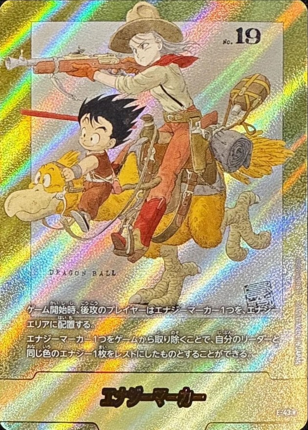 ドラゴンボールフュージョンワールド マンガブースター 金エナジー