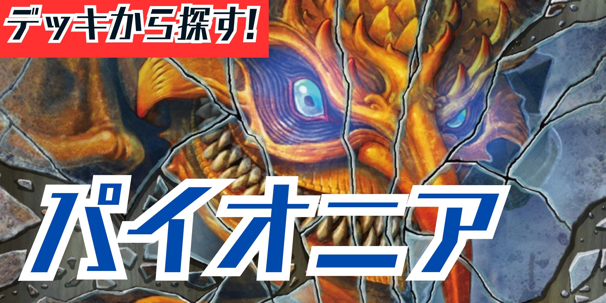 フラクチャーFOIL)星原の歌手/Starfield Vocalist《英語》【EOE】