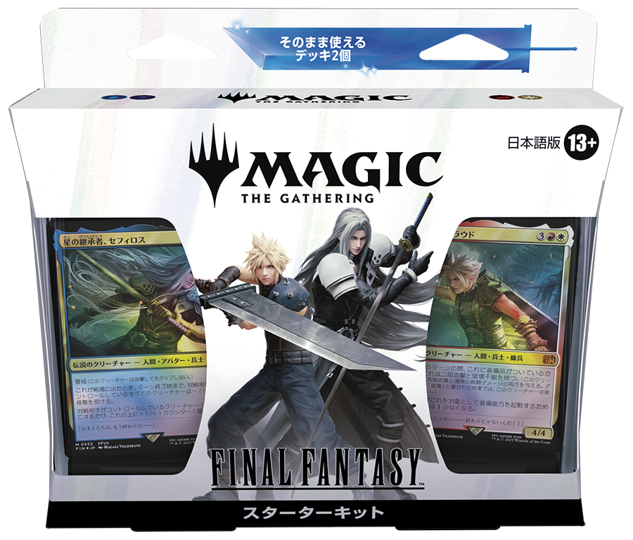 1個・日本語)マジック：ザ・ギャザリング――FINAL FANTASY Starter Kit