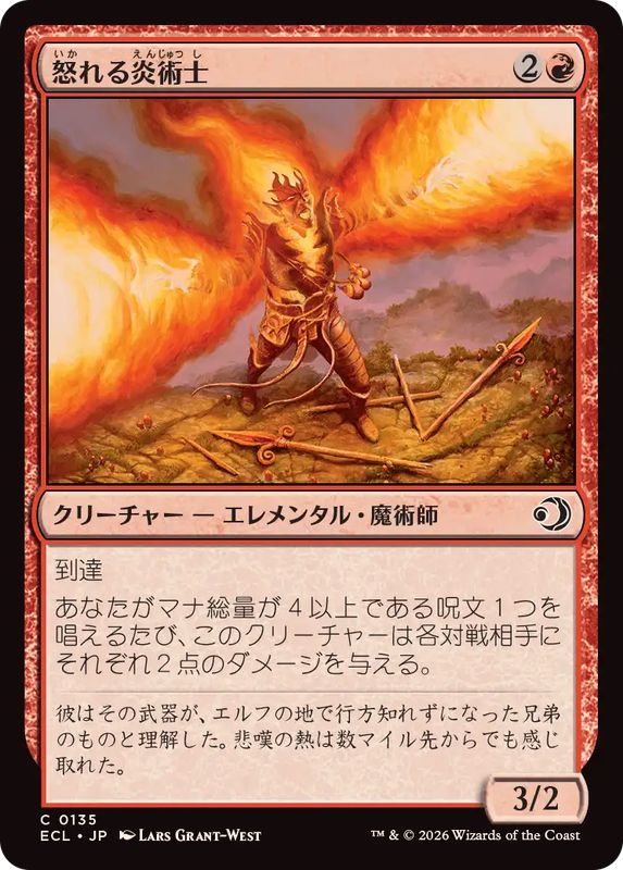 EX+](FOIL)怒れる炎術士/Enraged Flamecaster《日本語》【ECL】