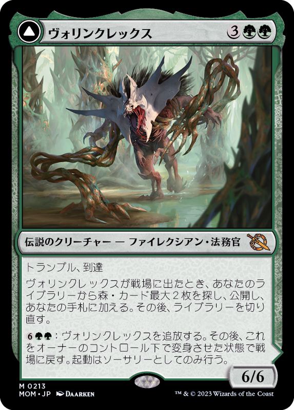 飢餓の声、ヴォリンクレックス NPH日本語foil 飢餓の声、ヴォリンク