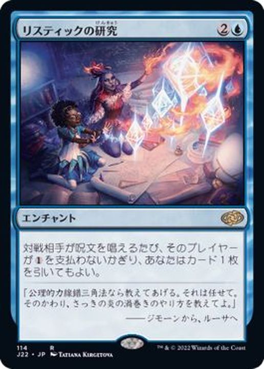 0*7様 最後まで… Foil 日本語版 PSA10 リスティックの研究 継承史 MTG
