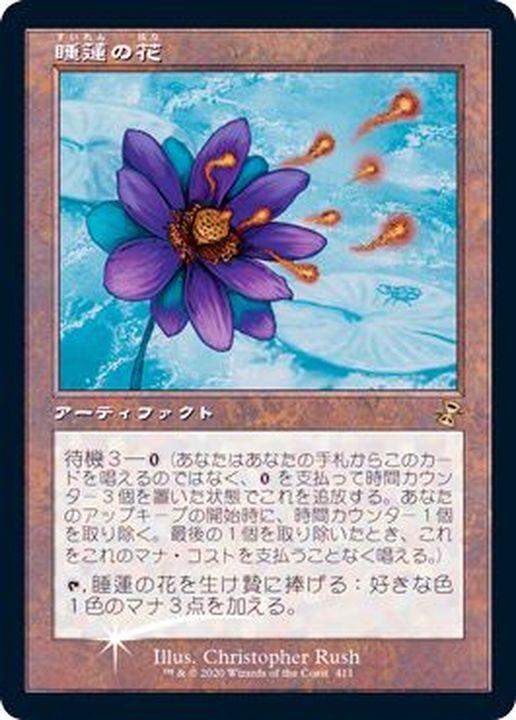 FOIL)睡蓮の花/Lotus Bloom《日本語》【Buy-A-Box Promos(TSR)】