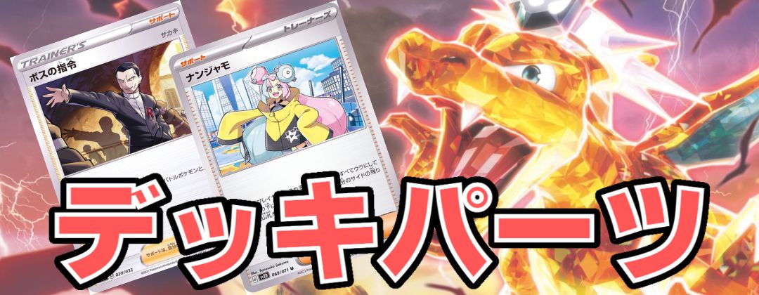 拡張パック『ロケット団の栄光』(SV10)【未開封BOX】{-}