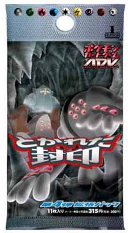 状態A-〕拡張パック第4弾 とかれた封印【未開封パック】{-}