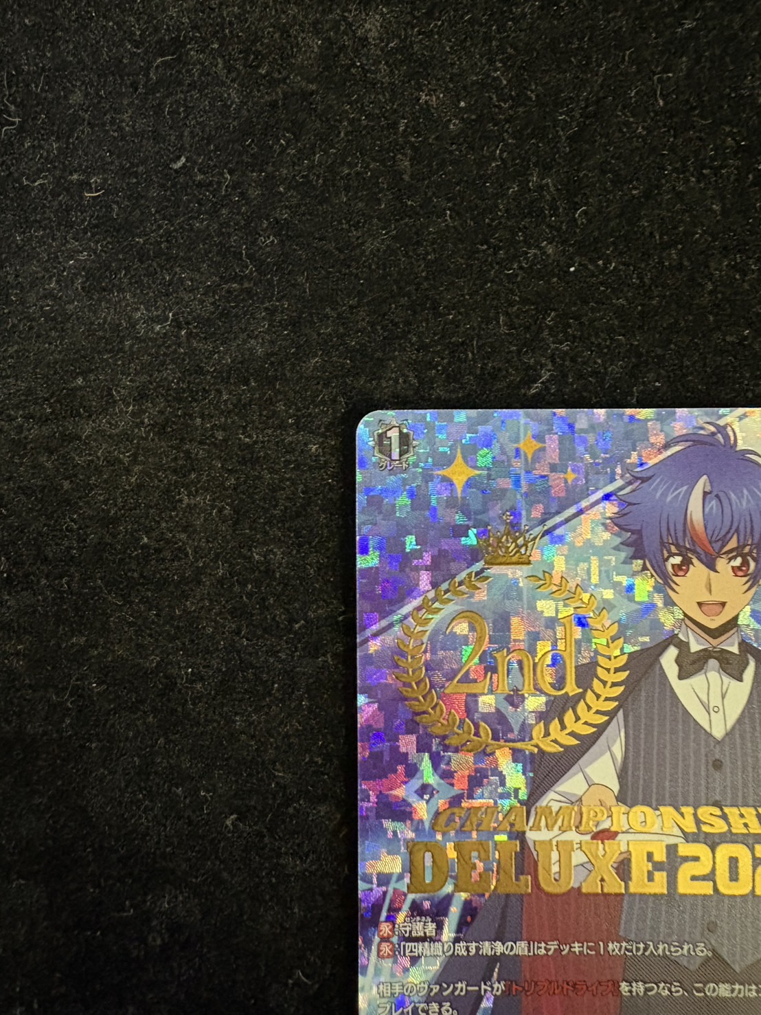 四精織り成す清浄の盾(2nd)【PR】{D-PR/1213_2nd}《その他》