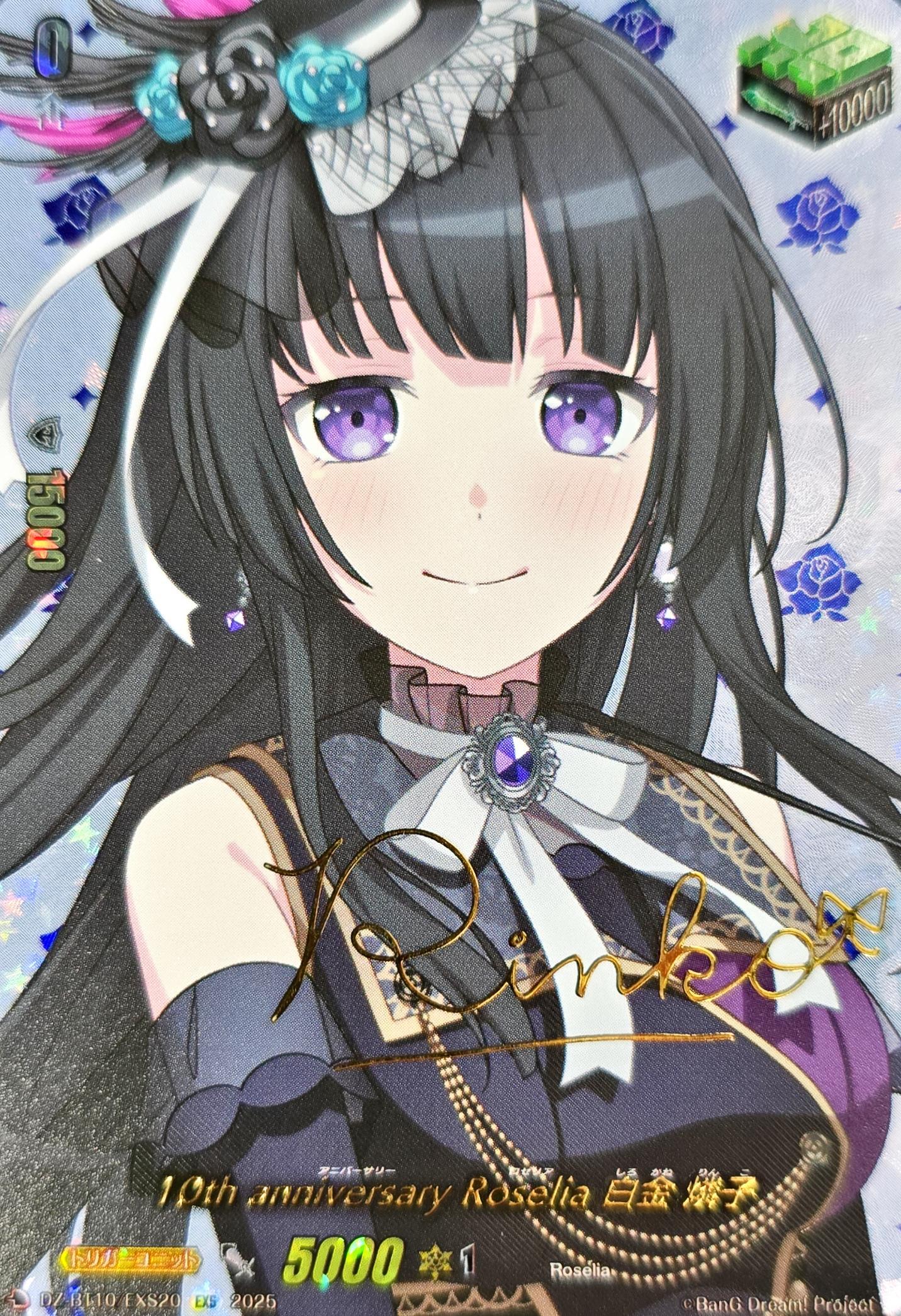ヴァイスシュヴァルツ 夜明け前の語らい 星乃一歌 SSP サイン BGS10