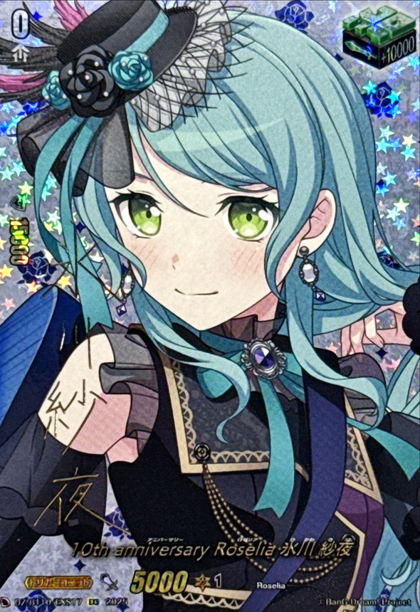 10thanniversaryRoselia氷川紗夜(サイン)【EXS】{DZ-BT10/EXS17