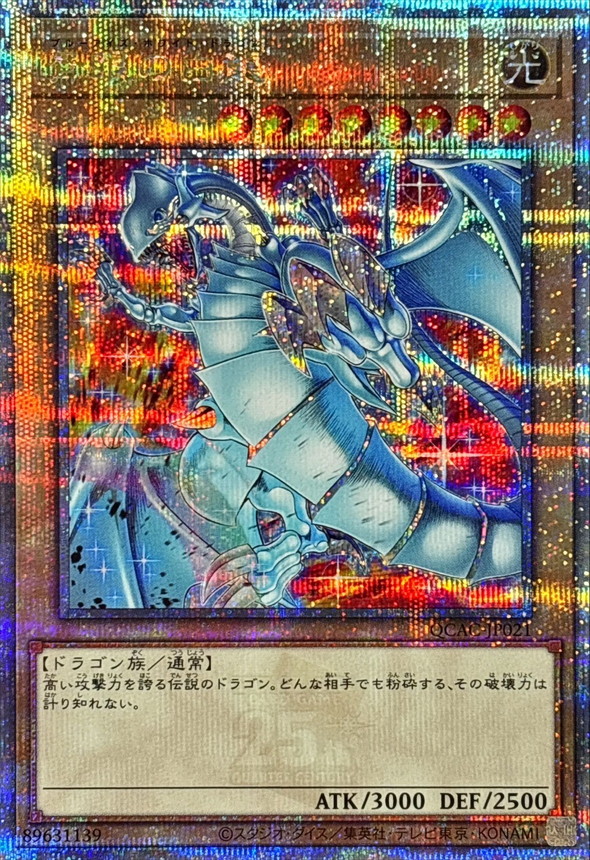 遊戯王OCG】QUARTER CENTURY ART COLLECTIONの当たりカードはこれ