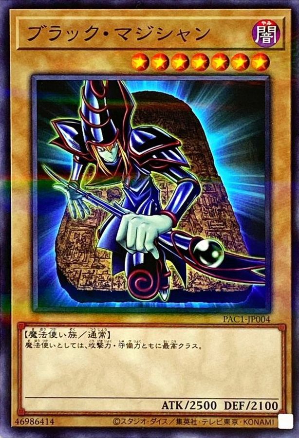 ブラックマジシャン(正面/石板背景)【ノーマルパラレル】{PAC1-JP004