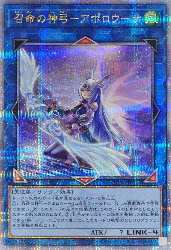 新]召命の神弓アポロウーサ(月下)【クォーターセンチュリー