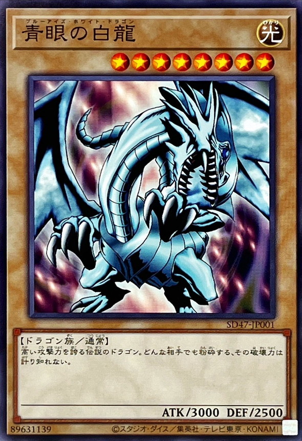 遊戯王 ブルーアイズホワイトドラゴン 浮世絵 PSA10 3連番 psa10 3連番