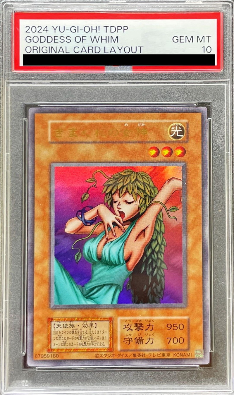 PSA10鑑定済〕きまぐれの女神(復刻版)【ウルトラ】{-}《モンスター》