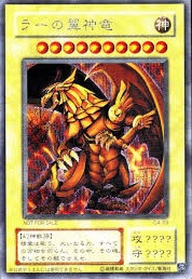 ラーの翼神竜【シークレット】{G4-03}《モンスター》