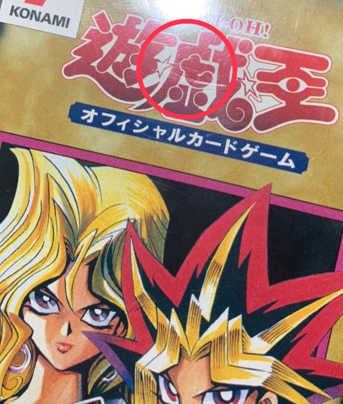 状態B〕Vol6(未開封BOX)【-】{-}《その他》