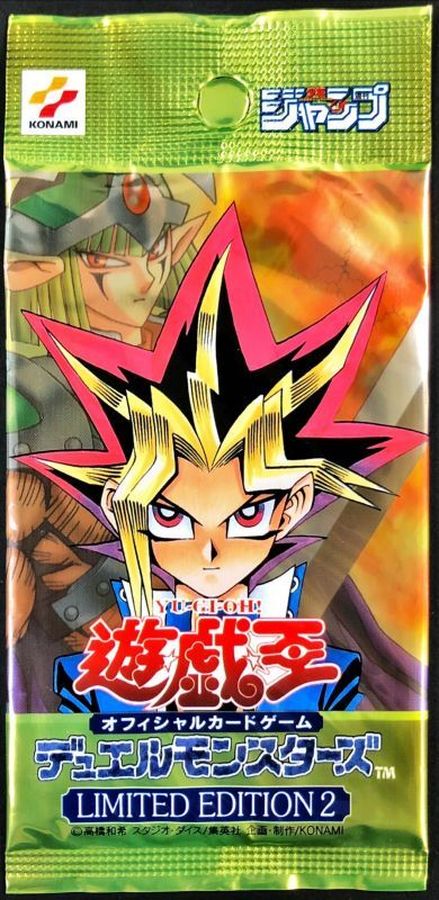 LIMITED EDITION2(遊戯)【-】{-}《未開封パック》