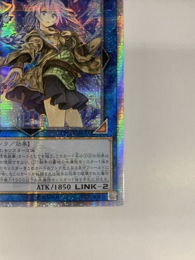 中国表記版〕〔状態B〕☆アジア☆清冽の水霊使いエリア【20th