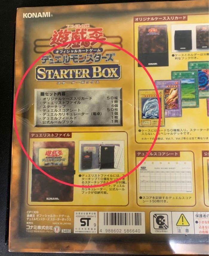 状態B〕STARTER BOX(未開封BOX)【-】{-}《その他》