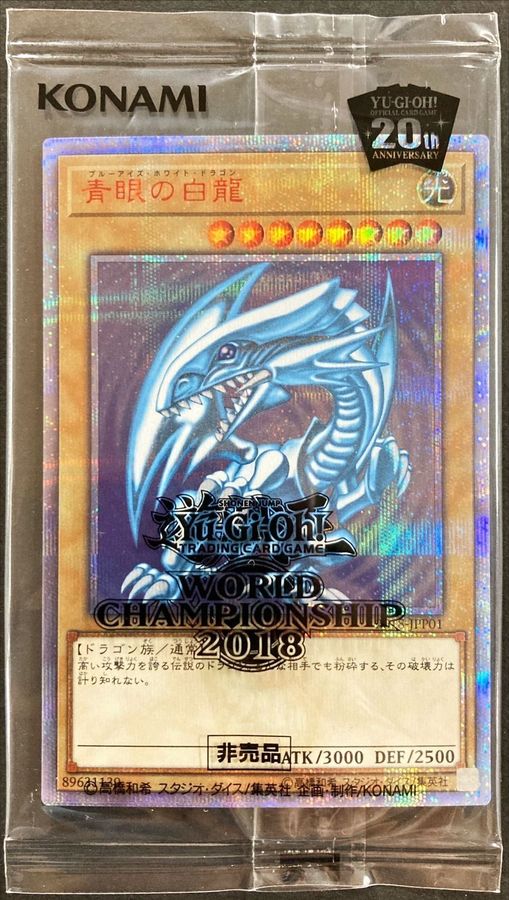 青眼の白龍20thシークレットレア PSA10 JPS02 PSA10】青眼の白龍 20th