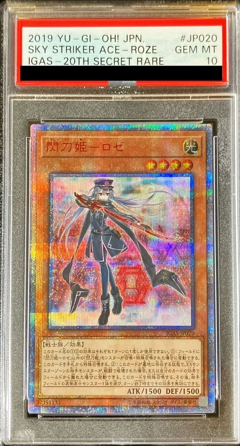 PSA10鑑定済〕閃刀姫ロゼ【20thシークレット】{IGAS-JP020}《モンスター》