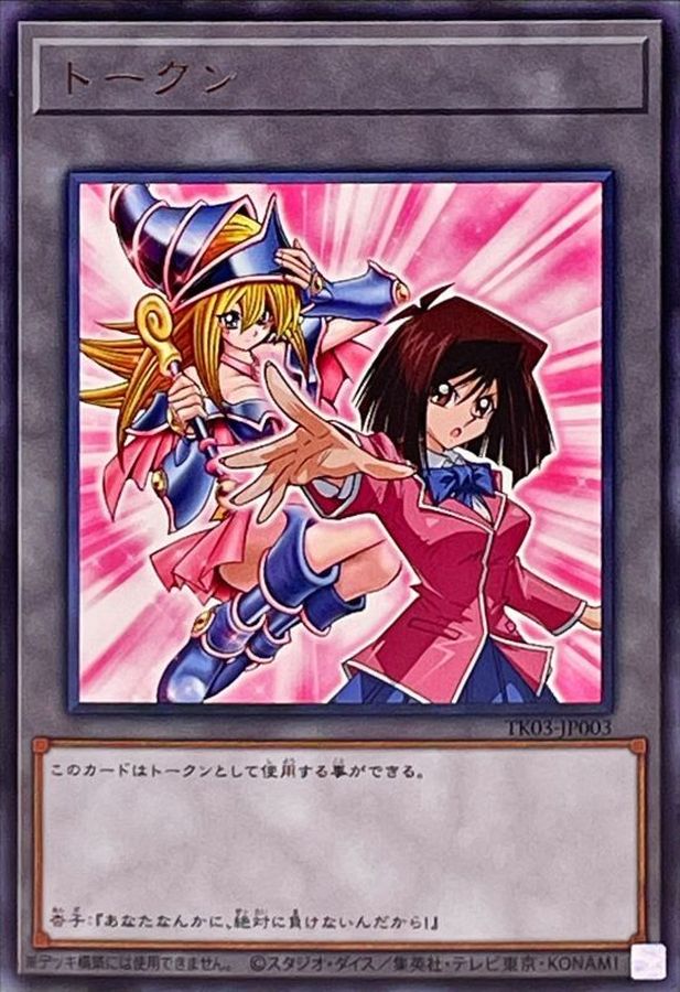 トークン(真崎杏子)【レア】{TK03-JP003}《トークン》