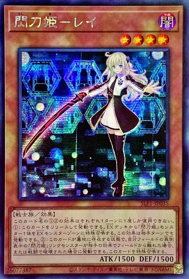 遊戯王 閃刀姫-シズク 25th 絵違い PSA10 閃刀姫シズク 絵違い 25th