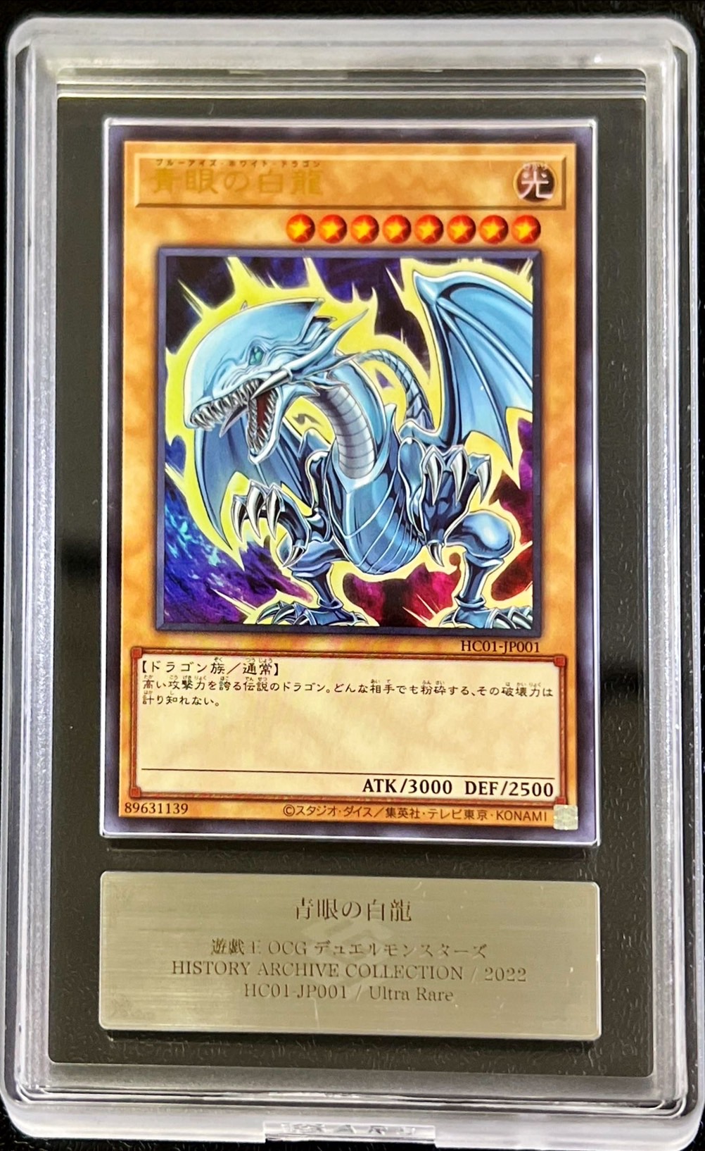 遊戯王 青眼の白龍 EX-49 ホロカード 遊戯王 青眼の白龍 EX-49 遊戯王