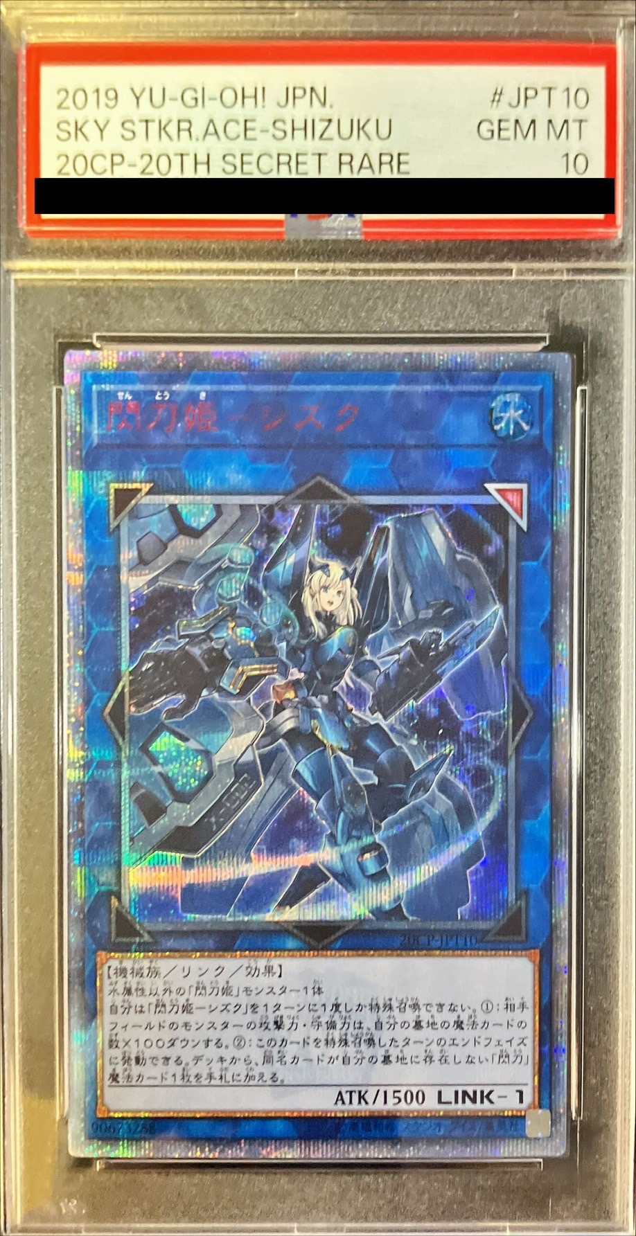 鑑定品 PSA10 極美品 最安値 世界62枚 天使のサイコロ 二期 貫通シク