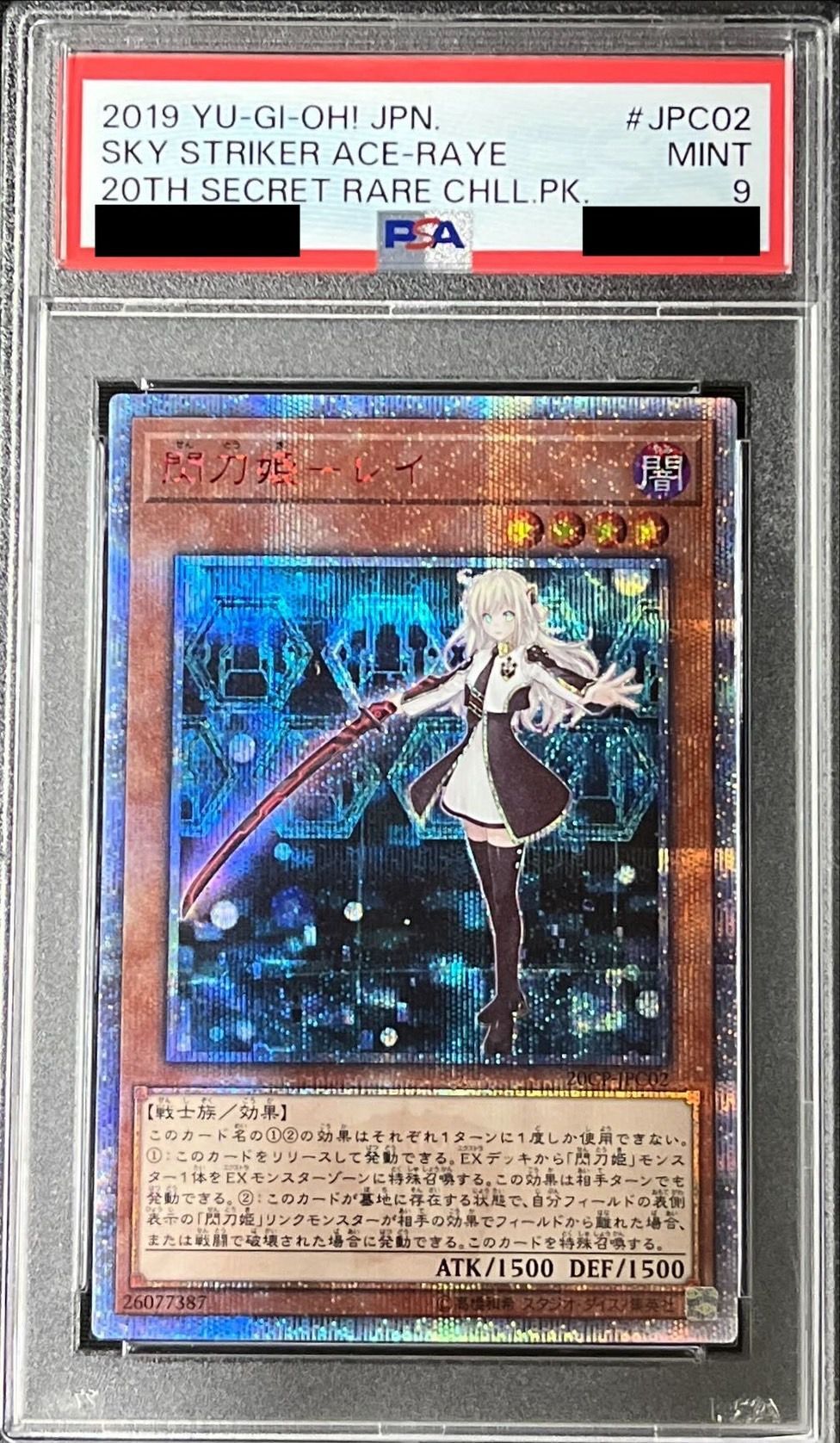 PSA9鑑定済〕閃刀姫レイ【20thシークレット】{20CP-JPC02}《モンスター》