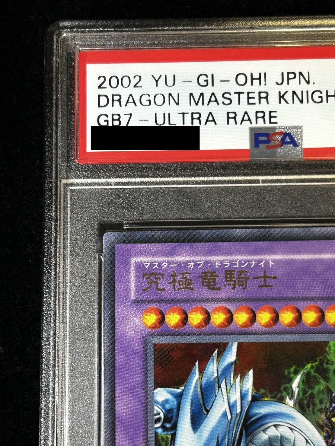 次*日様 遊戯王【PSA10】究極竜騎士 プリズマティック 遊戯王 究極竜