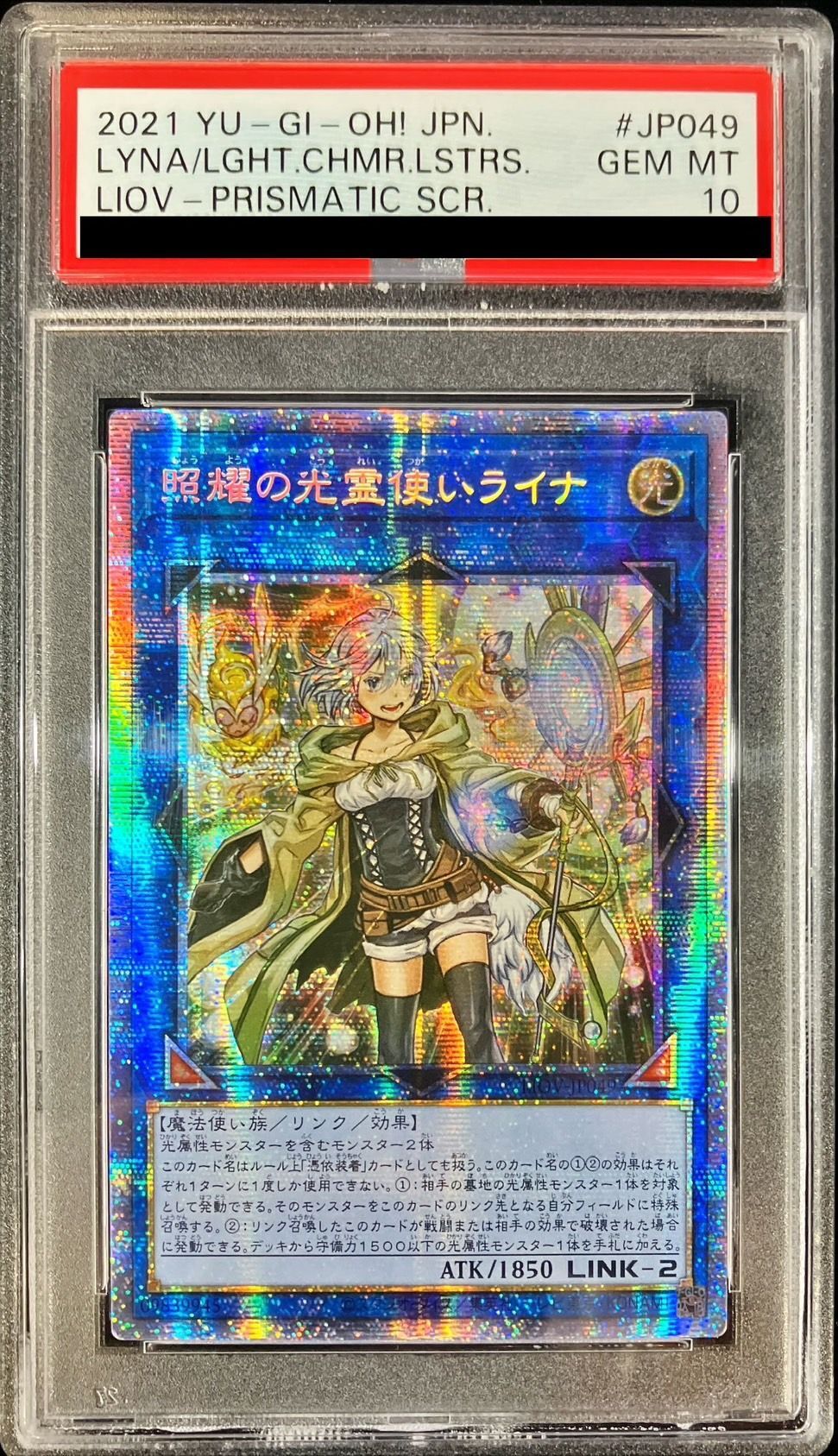 PSA 10 ゾロ目 777 遊戯王 照耀の光霊使い ライナ プリシク