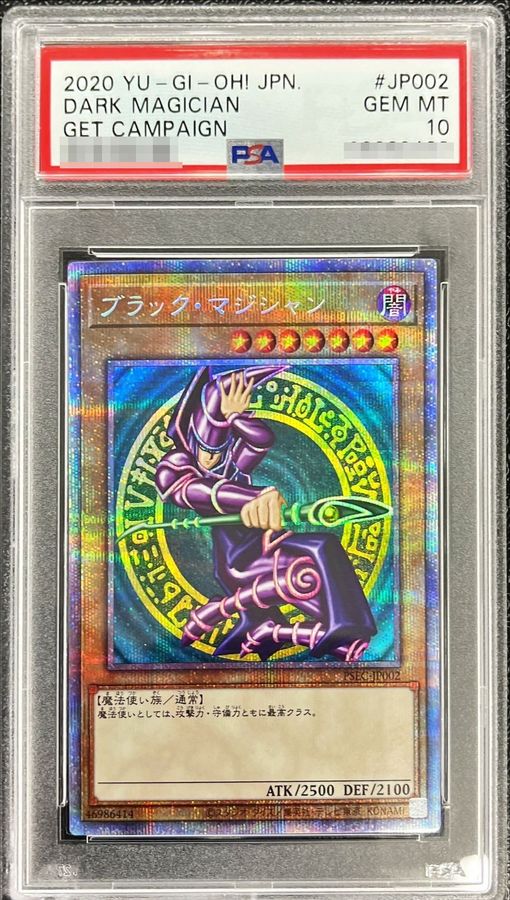 PSA10鑑定済〕ブラックマジシャン【プリズマティックシークレット