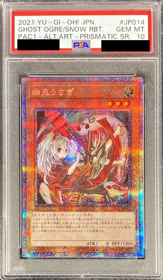 鑑定品 PSA10 】極美品 幽鬼うさぎ クオシク PAC1-JP014 鑑定品 PSA10