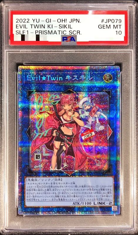 PSA10鑑定済〕[新]EvilTwinキスキル(2人/帽子無)【プリズマティック