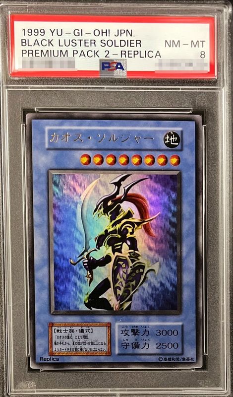 PSA8鑑定済〕カオスソルジャー(初期)【ウルトラ】{-}《儀式》