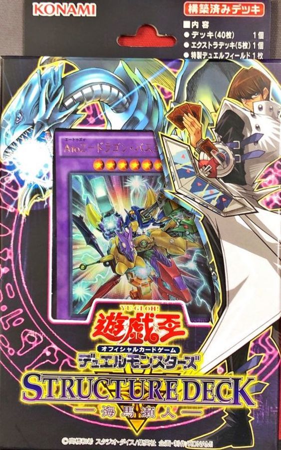 状態A-〕ストラクチャーデッキ『海馬瀬人』【-】{-}《未開封BOX》