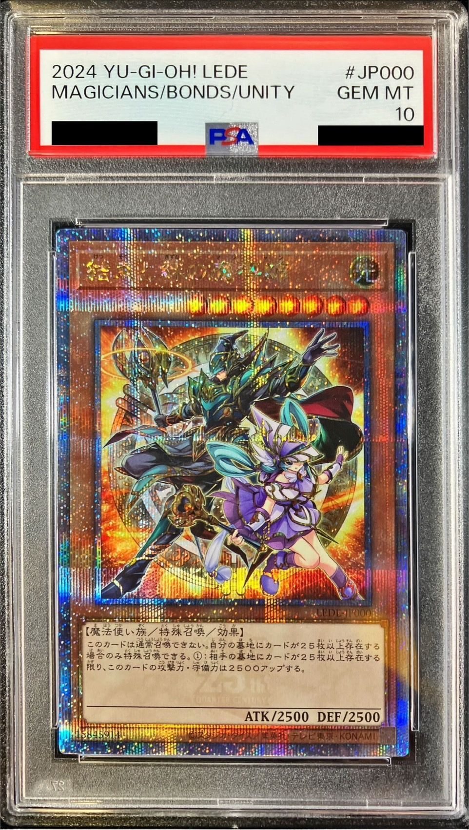 PSA10鑑定済〕結束と絆の魔導師(オレンジ背景)【クォーター