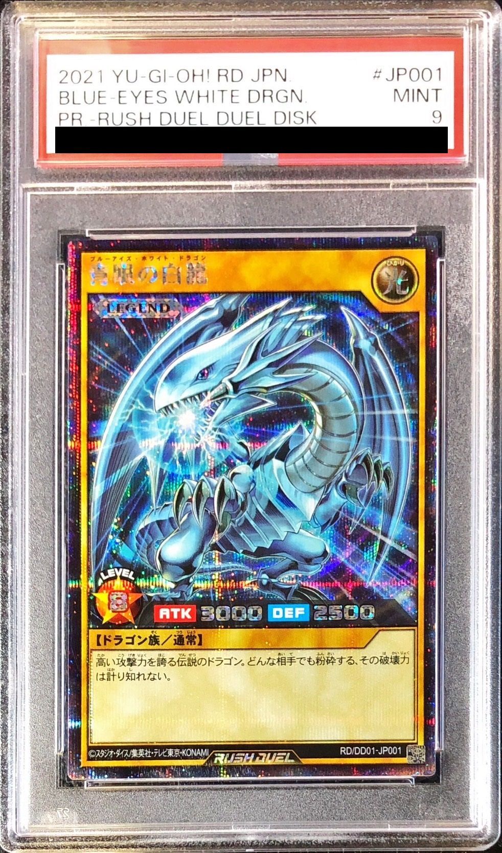 コスモクイーン 1999年 初期 ウルトラレア psa10 psa9 psa8 コスモ