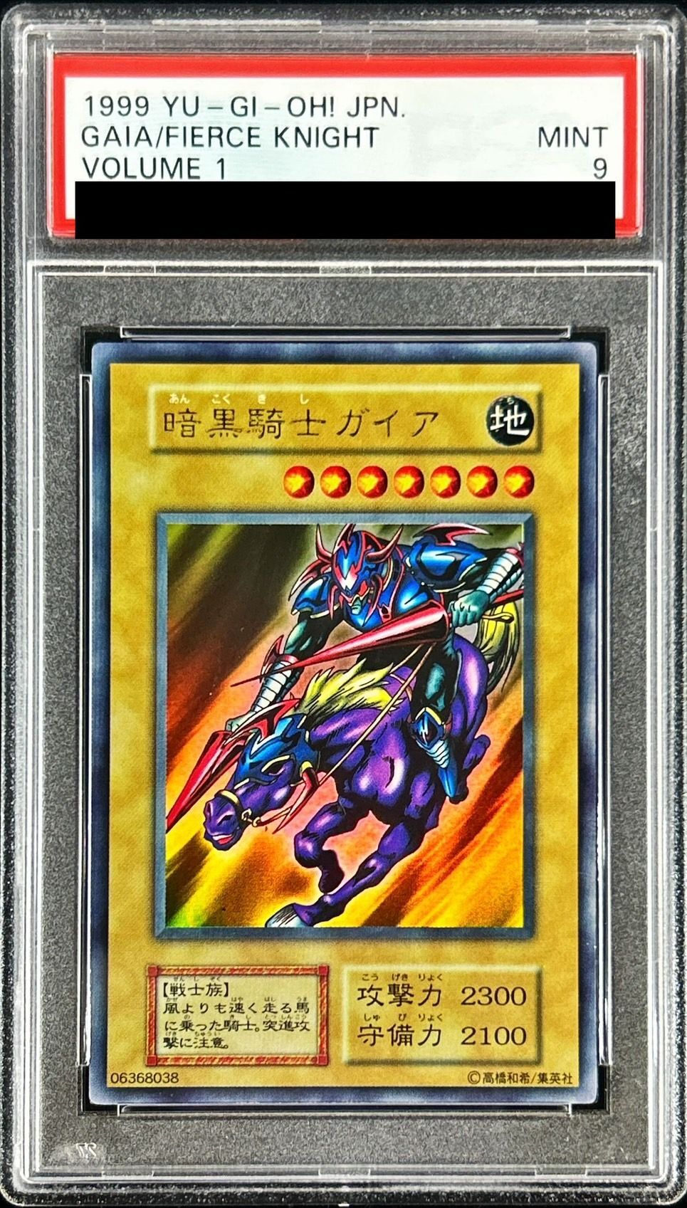 PSA9鑑定済〕暗黒騎士ガイア(初期)【ウルトラ】{Vol.1}《モンスター》