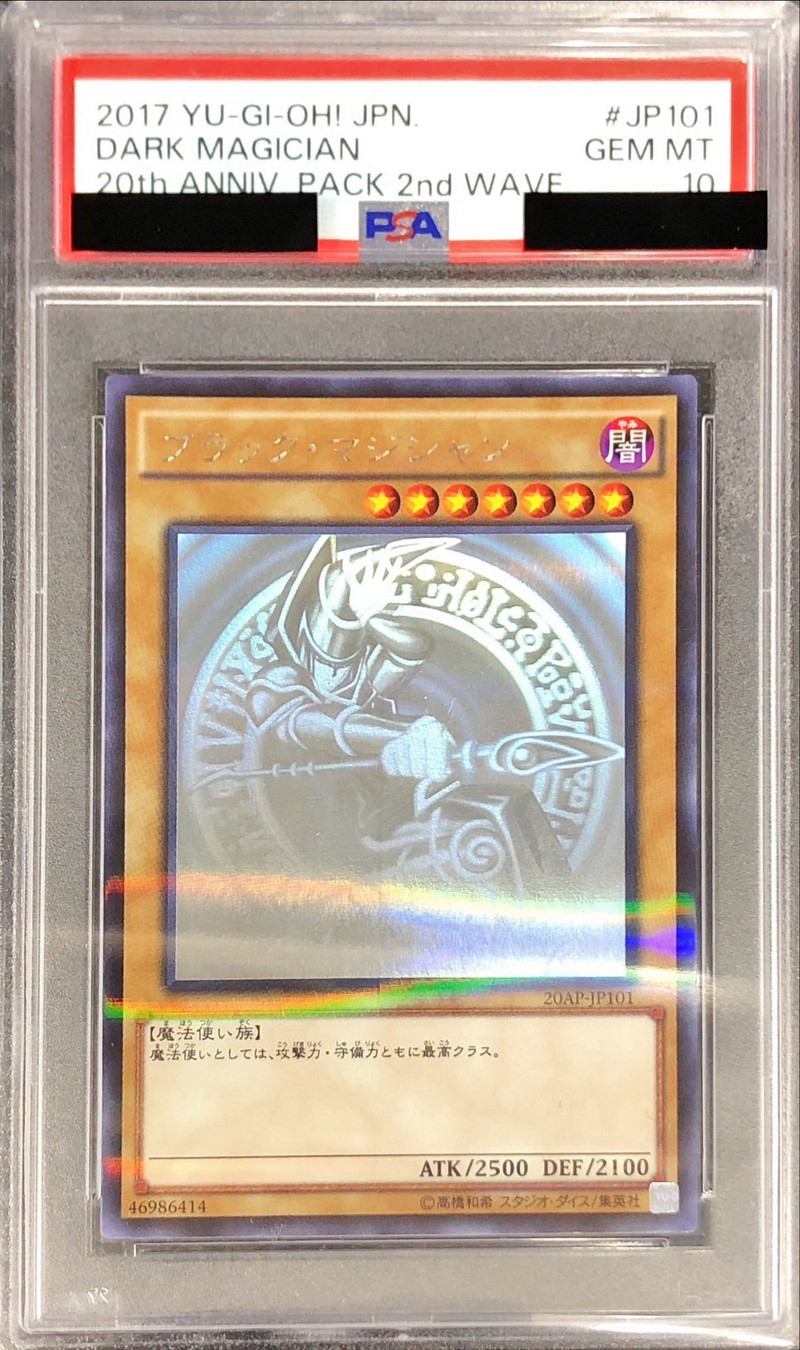 PSA10鑑定済〕ブラックマジシャン【ホログラフィックパラレル】{20AP