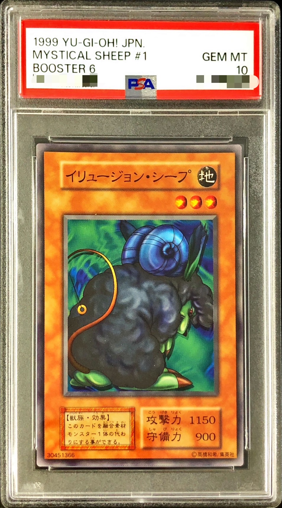 PSA10鑑定済〕イリュージョンシープ(初期)【ノーマル】{-}《モンスター》