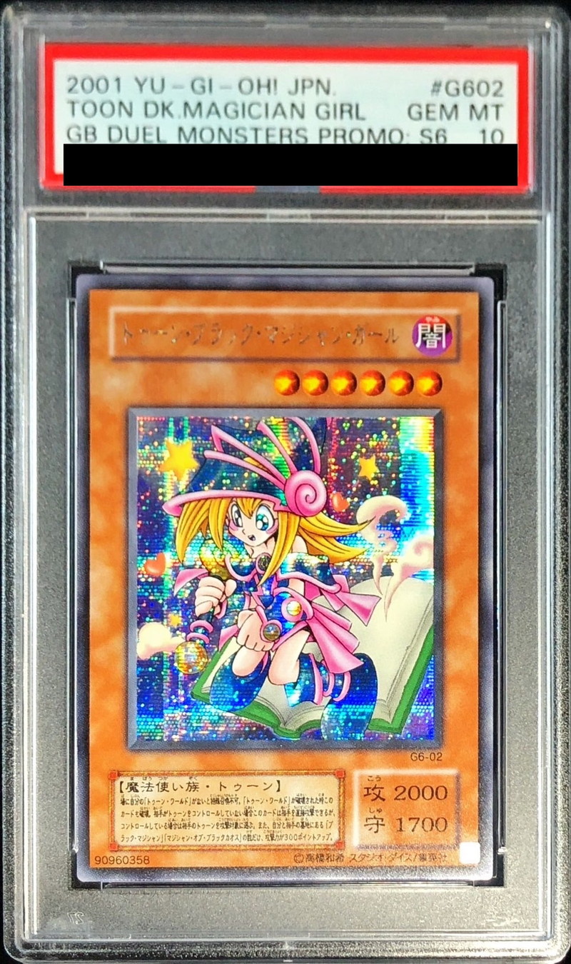 psa10 闇遊戯 ブラック・マジシャン・ガール 遊戯王 トランプ 原作絵