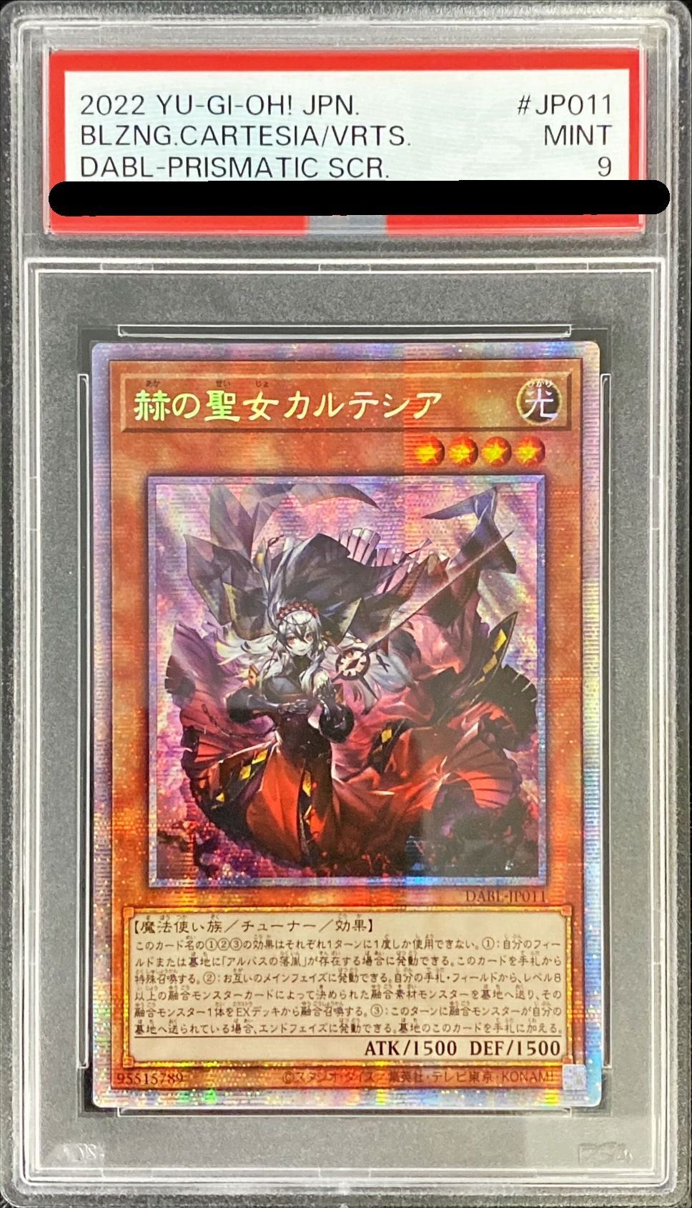 PSA9鑑定済〕☆アジア☆赫の聖女カルテシア【プリズマティック